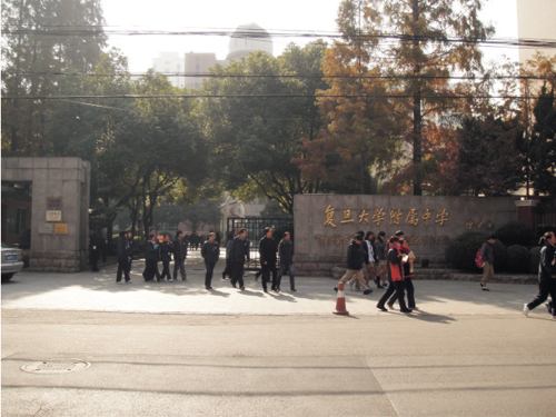 復旦大學附屬中學