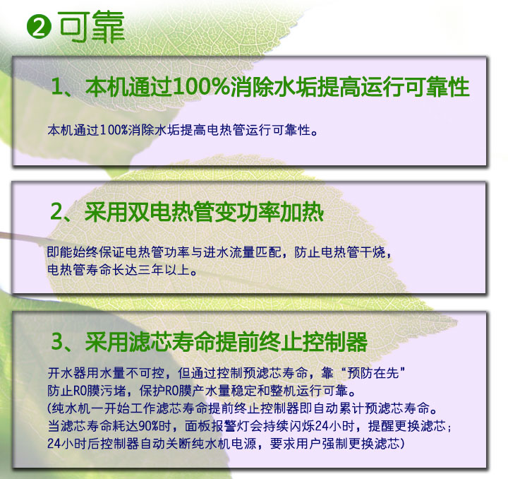 節(jié)能純水開水器