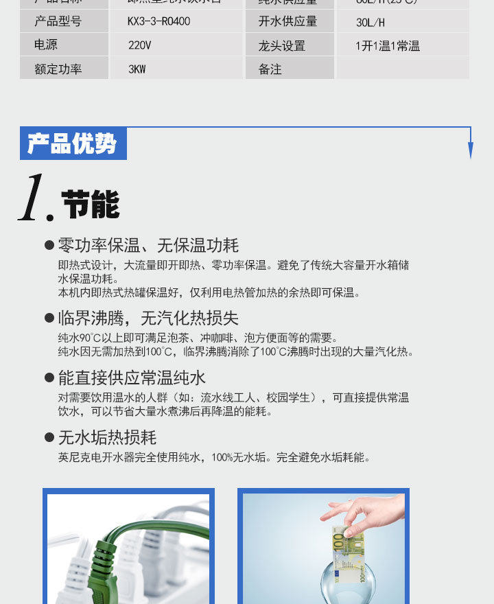 三龍頭飲水臺