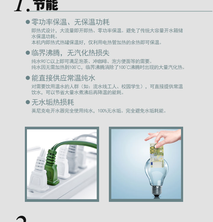 金鼎即熱式節(jié)能開水器（刷卡）