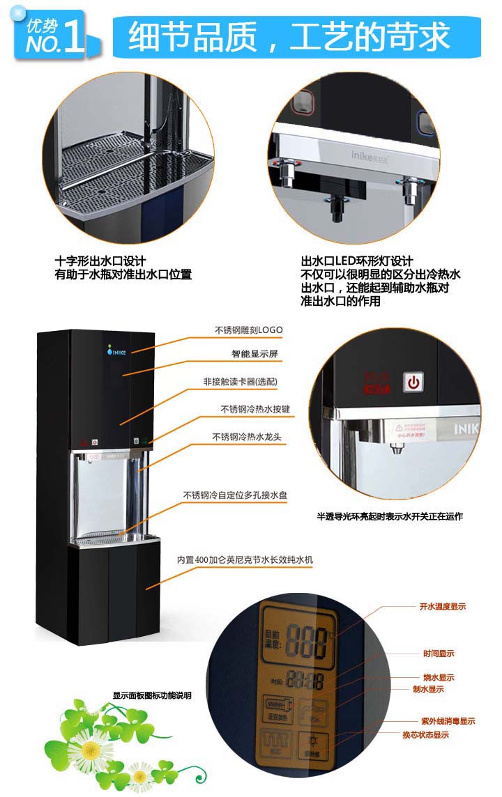 節(jié)能純水開水器
