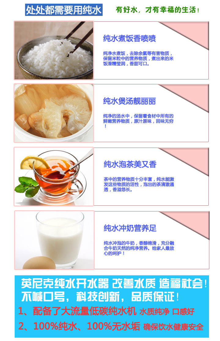 節(jié)能純水開水器