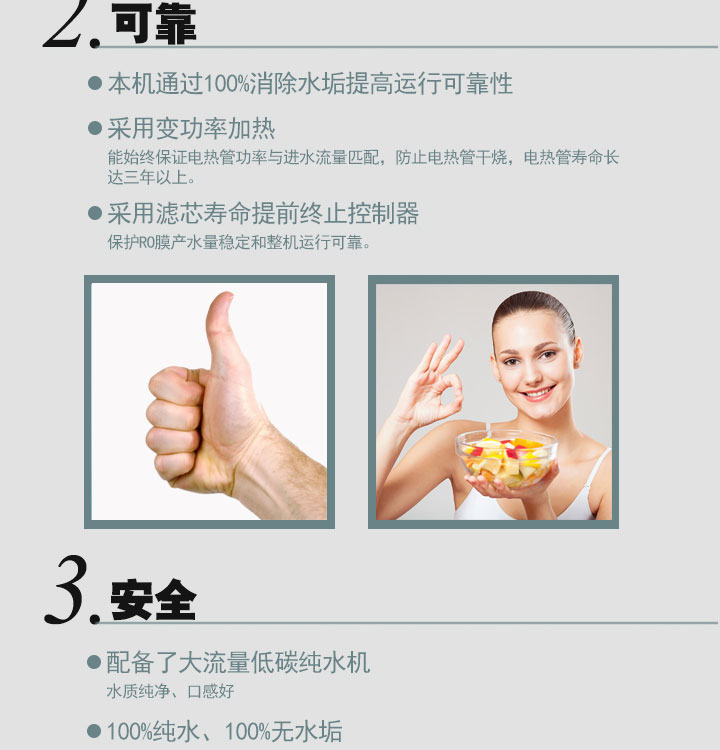 金鼎即熱式節(jié)能開水器（刷卡）
