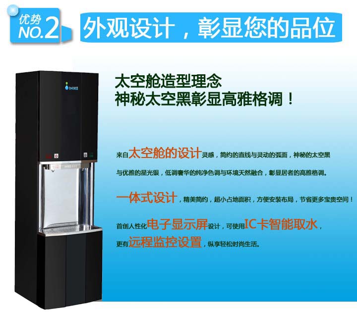 節(jié)能純水開水器