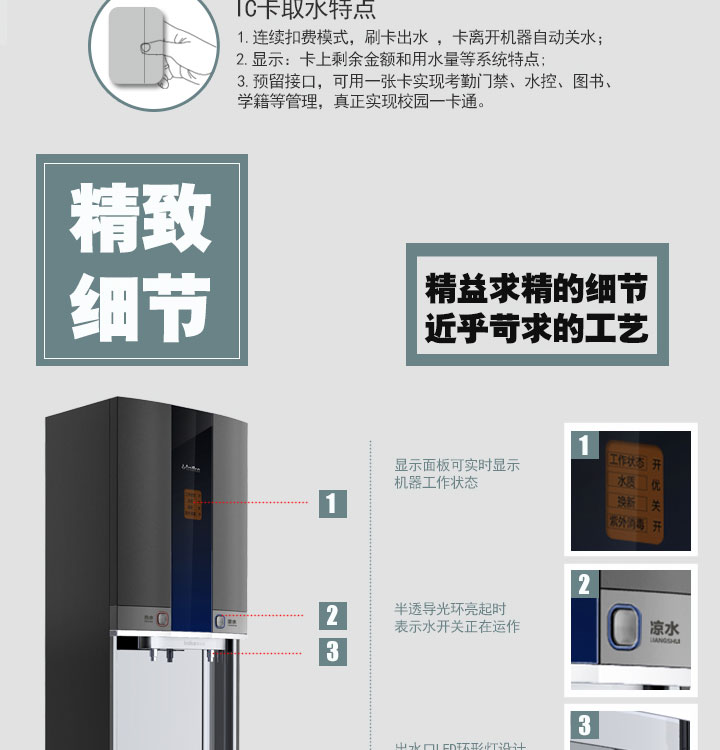 金鼎即熱式節(jié)能開水器（刷卡）