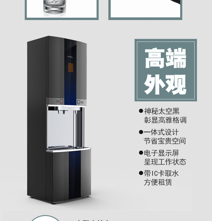 金鼎即熱式節(jié)能開水器（刷卡）