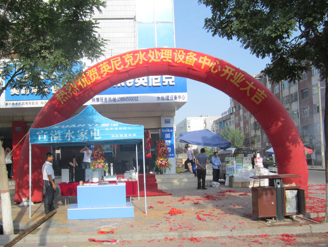 甘肅英尼克專賣店