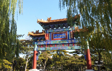 釣魚臺國賓館