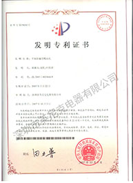發(fā)明專利2