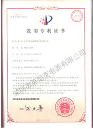 發(fā)明專利4