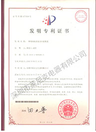 發(fā)明專利6