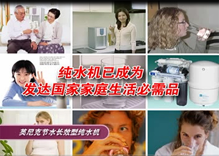 英尼克純水機(jī)介紹