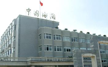 深圳海關(guān)總部