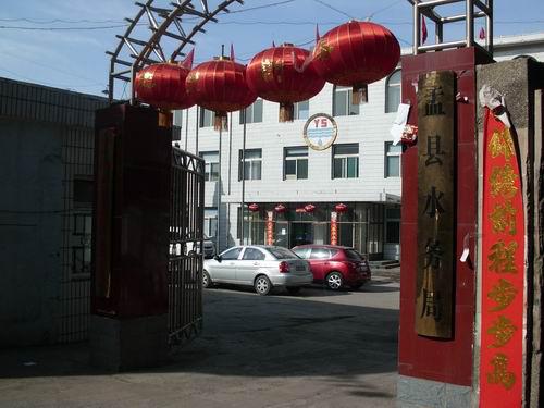 山西省盂縣水務(wù)局