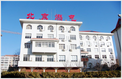 北京市燃?xì)饧瘓F