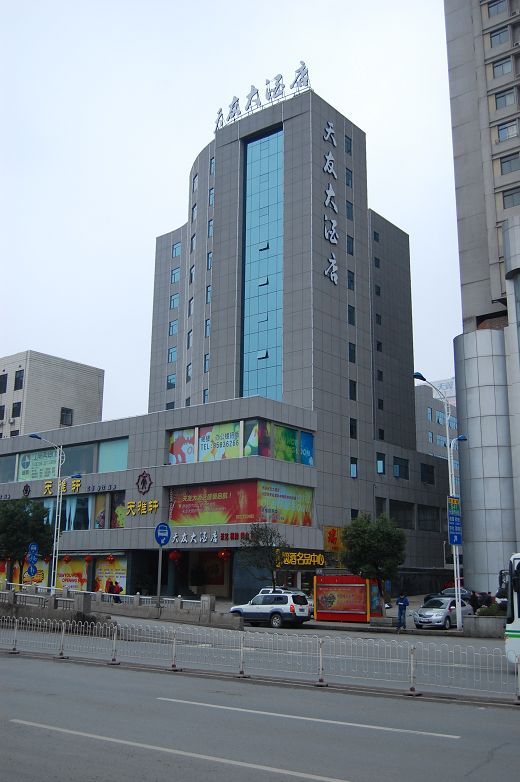 長沙天友大酒店