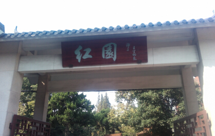 恭賀上海閔行區(qū)事業(yè)單位紅園分中心安裝英尼克直飲機(jī)！