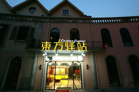 恭賀泰州中國醫(yī)藥城東方驛站酒店安裝了英尼克飲水臺