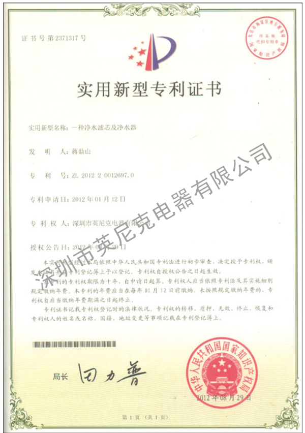 實用新型專利2