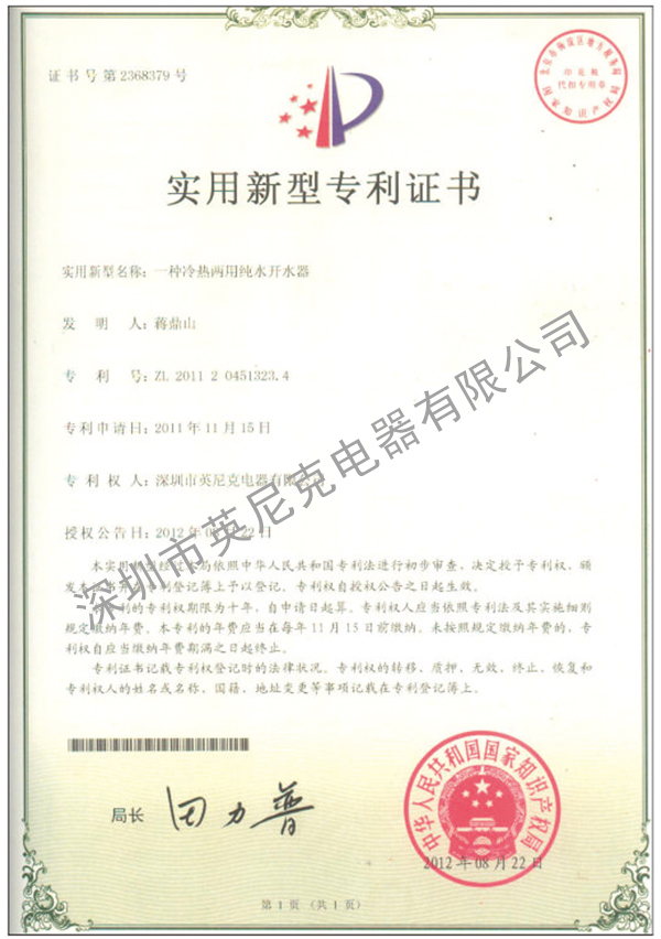 實用新型專利3