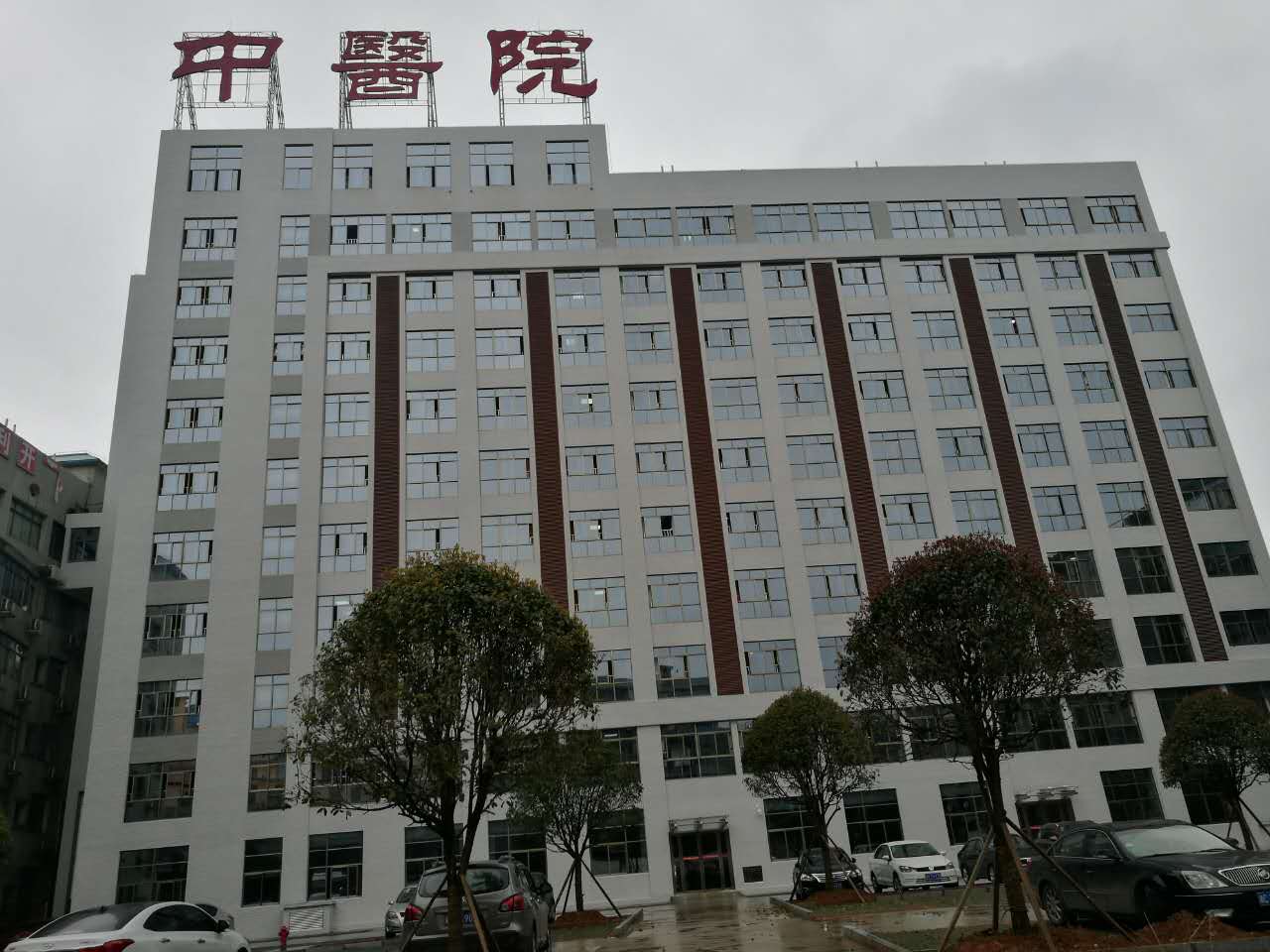 英尼克純水機(jī)入駐中醫(yī)院