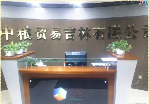 英尼克開水器進(jìn)駐中糧集團(tuán)