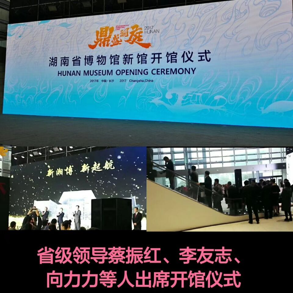 “助力”湖南省博物館，英尼克做到了！
