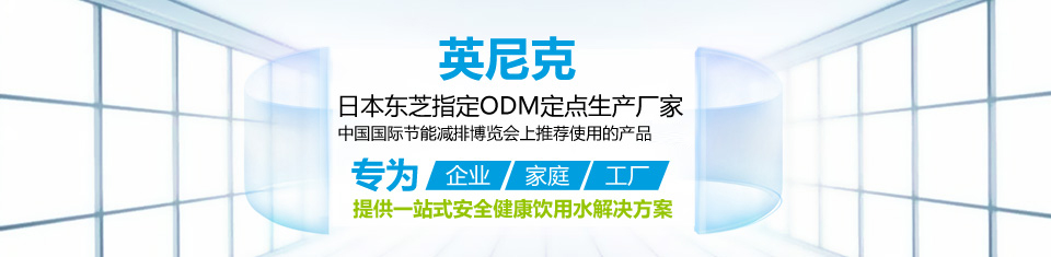 節(jié)能純水機品牌