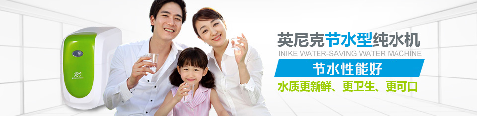 節(jié)水商用純水機(jī)