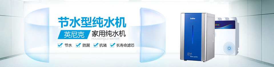 直流純水機(jī)