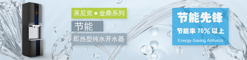 節(jié)能純水機(jī)廠家
